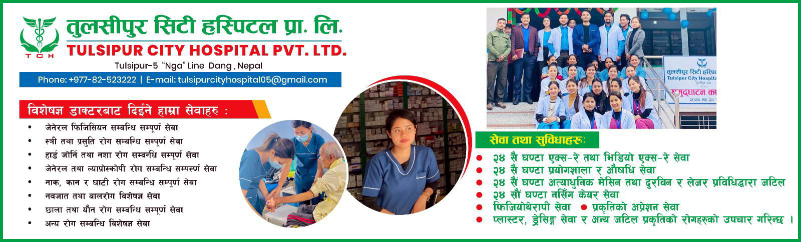 advertisement before-navabar